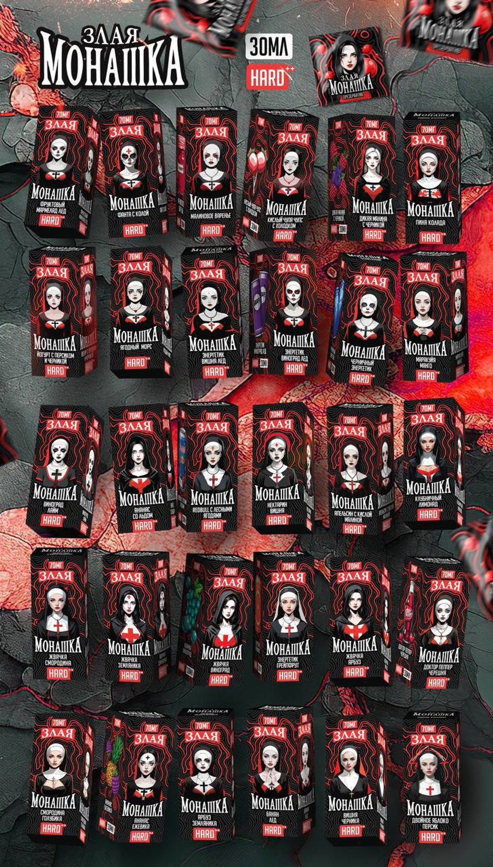 ЗЛАЯ МОНАШКА EXTRA HARD 30 ml