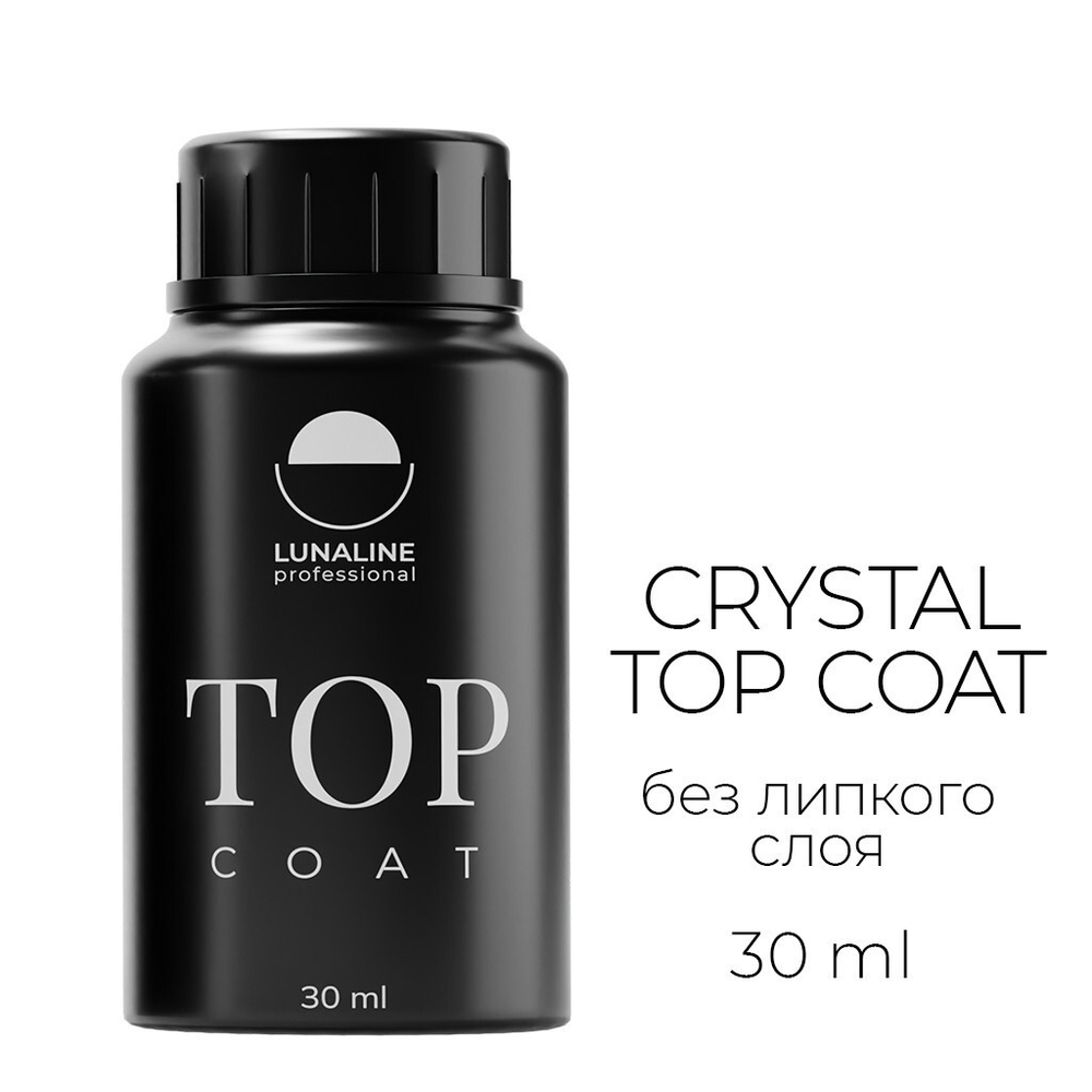 Топ LunaLine Crystal 30 мл