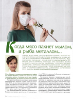 Журнал "Славянка" №2 март-апрель 2022 г.