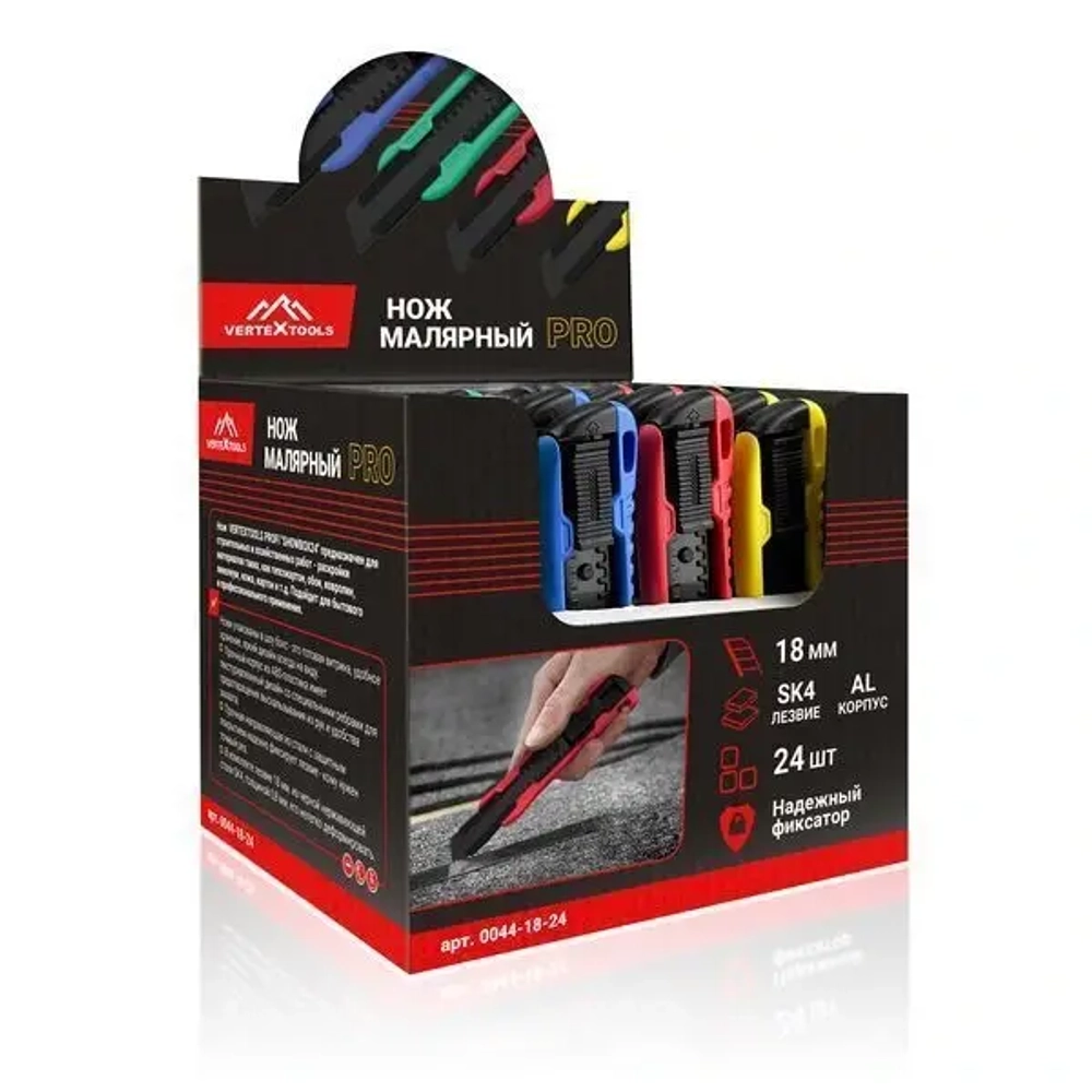 Нож 18мм,цвет в ассортименте SHOWBOX24, лезвие SK2(min.24шт) VERTEXTOOLS 0044-18-24