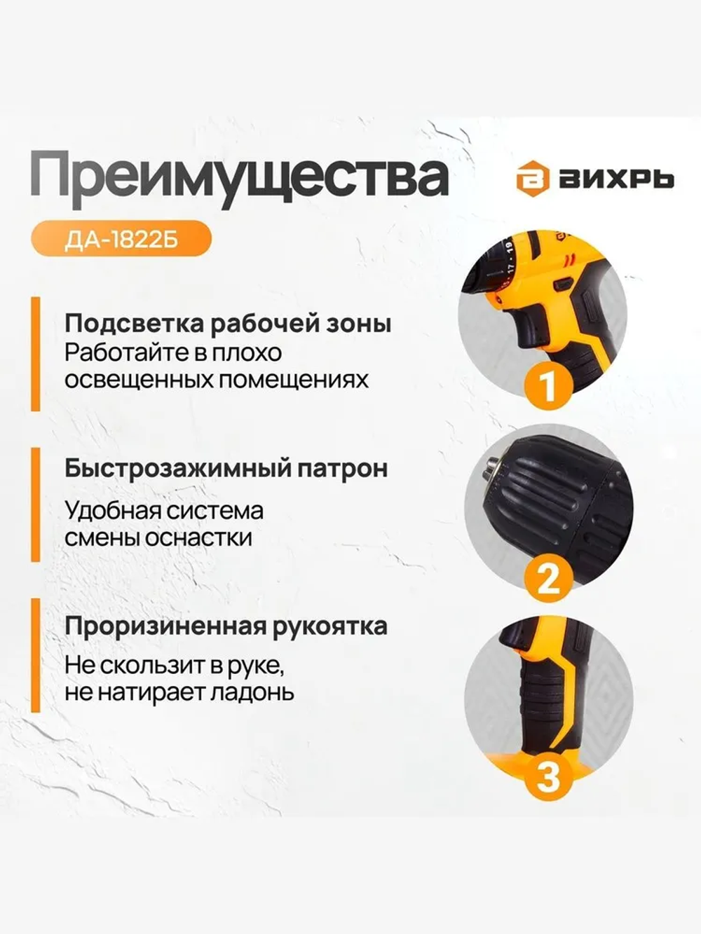 Дрель-шуруповерт аккумуляторный 18В в кейсе 45 Нм, ДА-1822Б / 2 АКБ в комплекте.