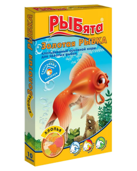Рыбята Золотая рыбка хлопья + сюрприз 10гр.