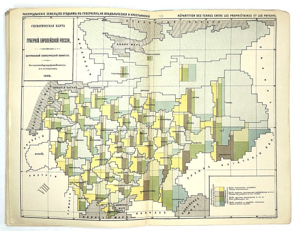 Средний урожай в Европейской России за пятилетие 1883-1887 г г. СПб.МВД, 1888 г.
