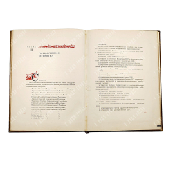 Сталин И. В. Доклад о проекте Конституции Союза ССР ; Конституция (основной закон) 1937