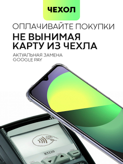 Чехол BROSCORP для realme C31 оптом (арт. RM-C31-HARD-TPU-POCKET)