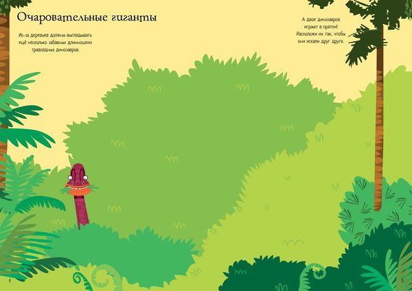 Динозавры (супернаклейки-мини)