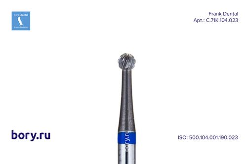Фреза твердосплавная Frank Dental типа HP - C.71K.104.023