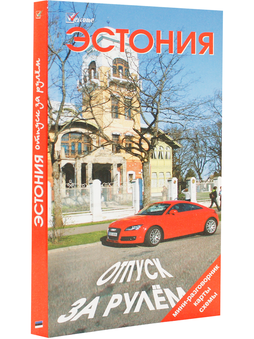 Эстония. Отпуск за рулем.