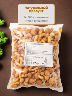 Опята "Bellсhef" 1 кг