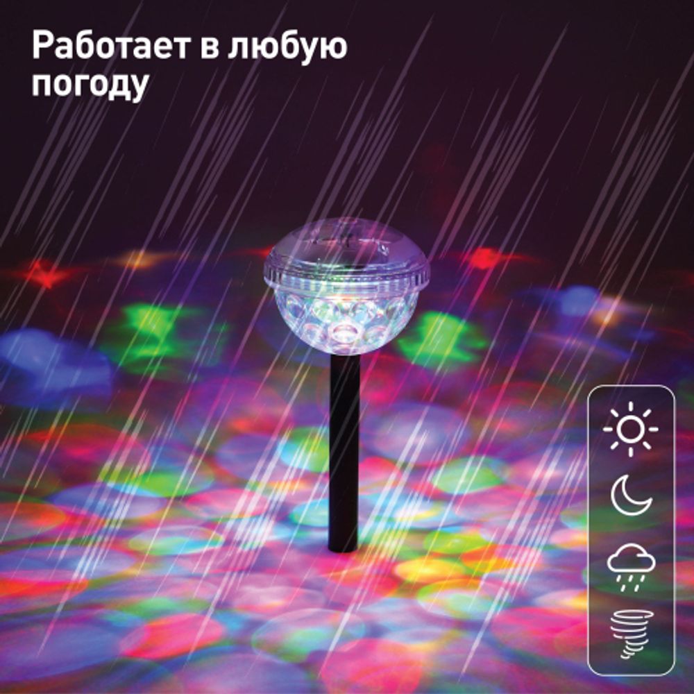 ERASF012-32 ЭРА Садовый светильник Дискошар на солнечной батарее | Садовые декоративные светильники