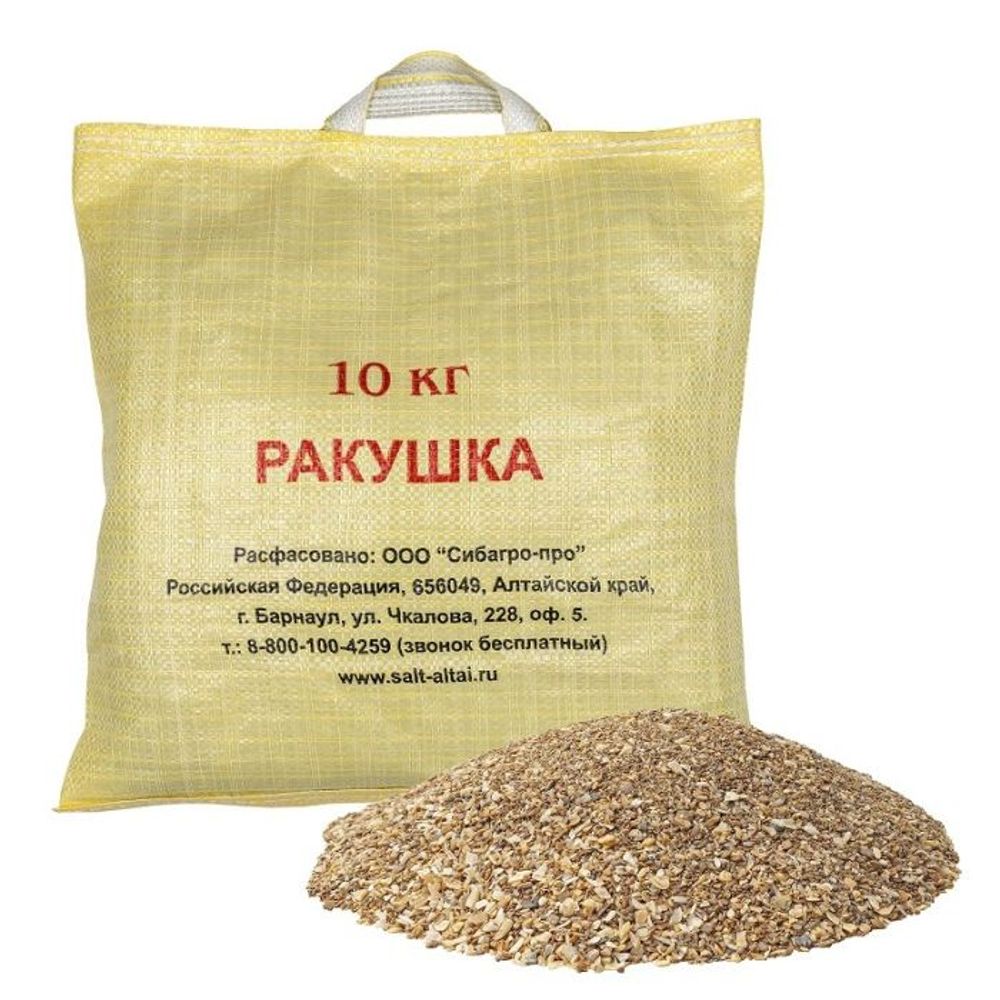 Ракушка жёлтая 10 кг, 3-6 мм