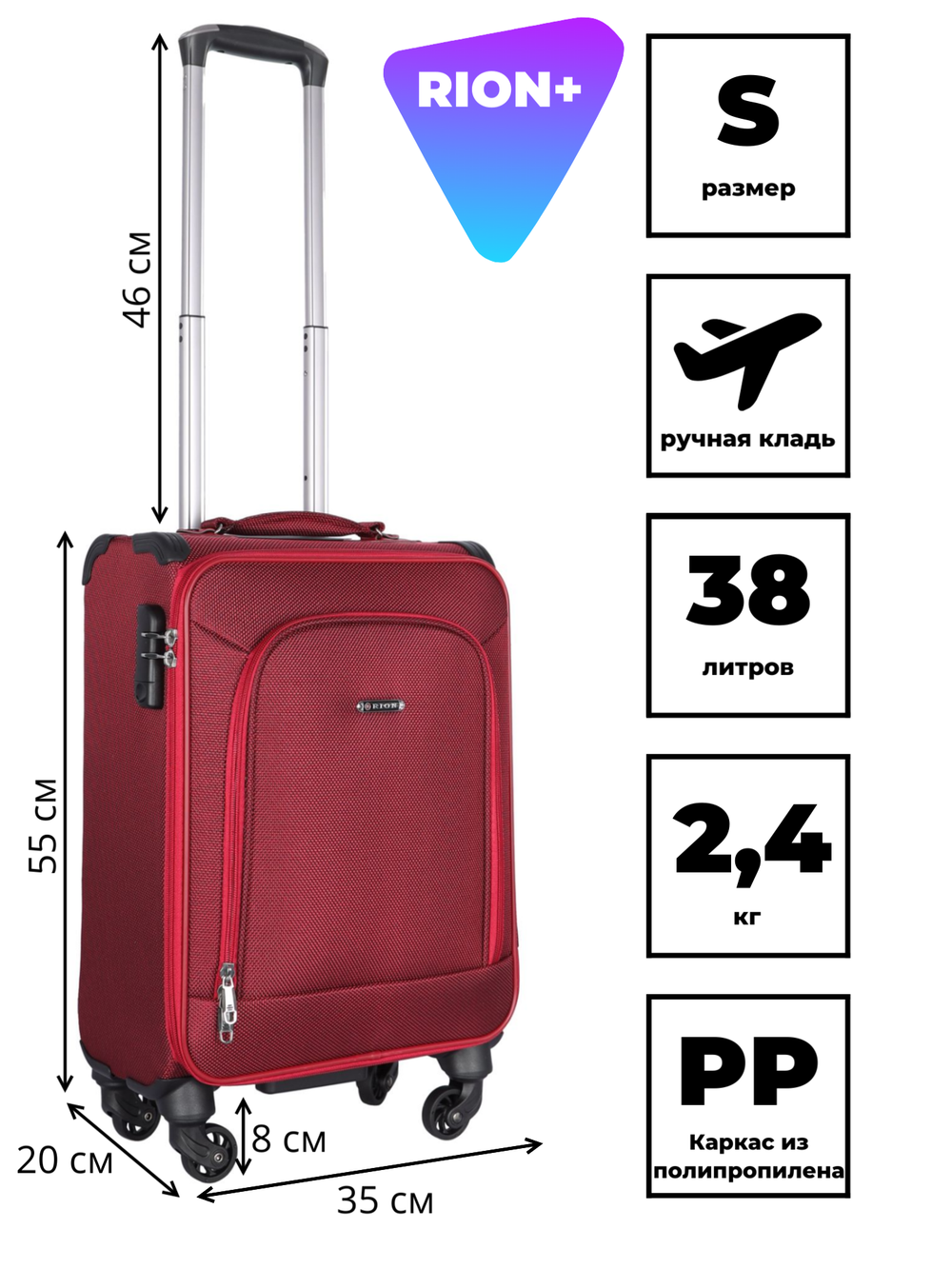 Чемодан 454 / Сверхлегкий каркас