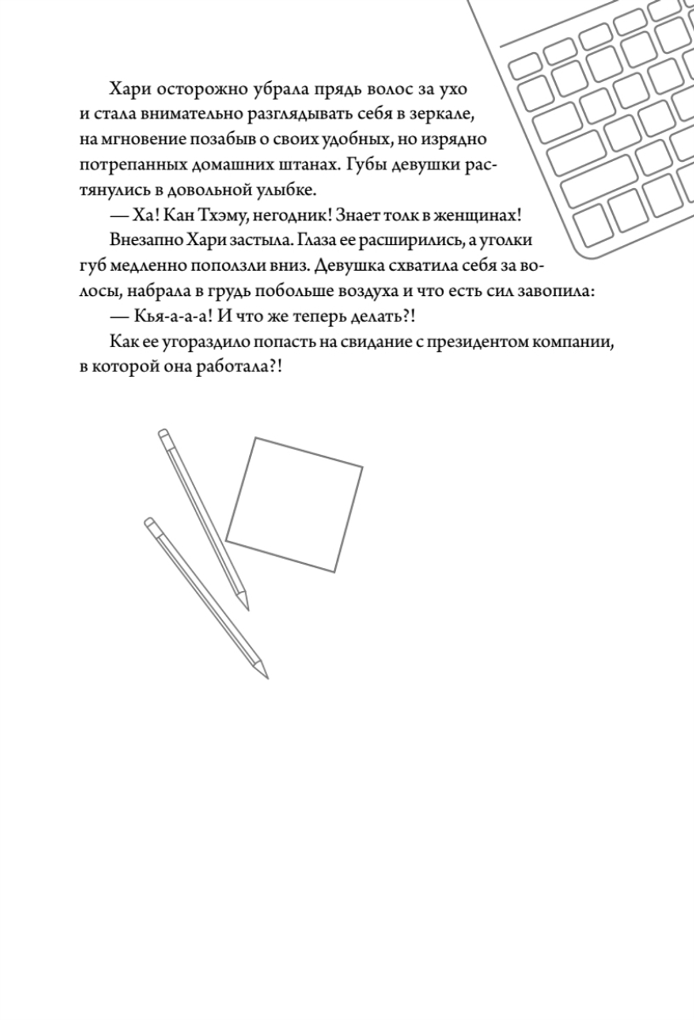 Деловое предложение. Том 1