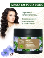 Укрепляющая и увлажняющая маска для волос