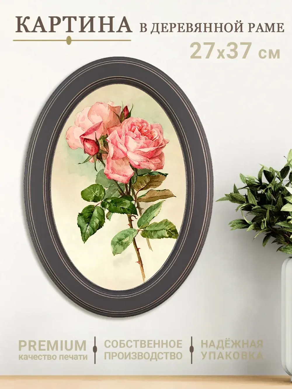 Картина на стену интерьерная на холсте 27*37 см