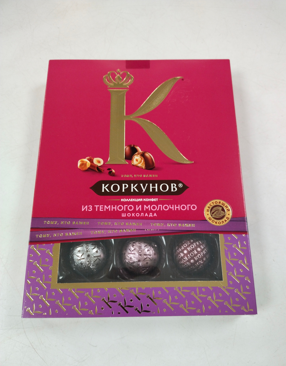 Конфеты Коркунов