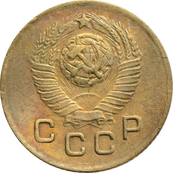 1 копейка 1948 XF