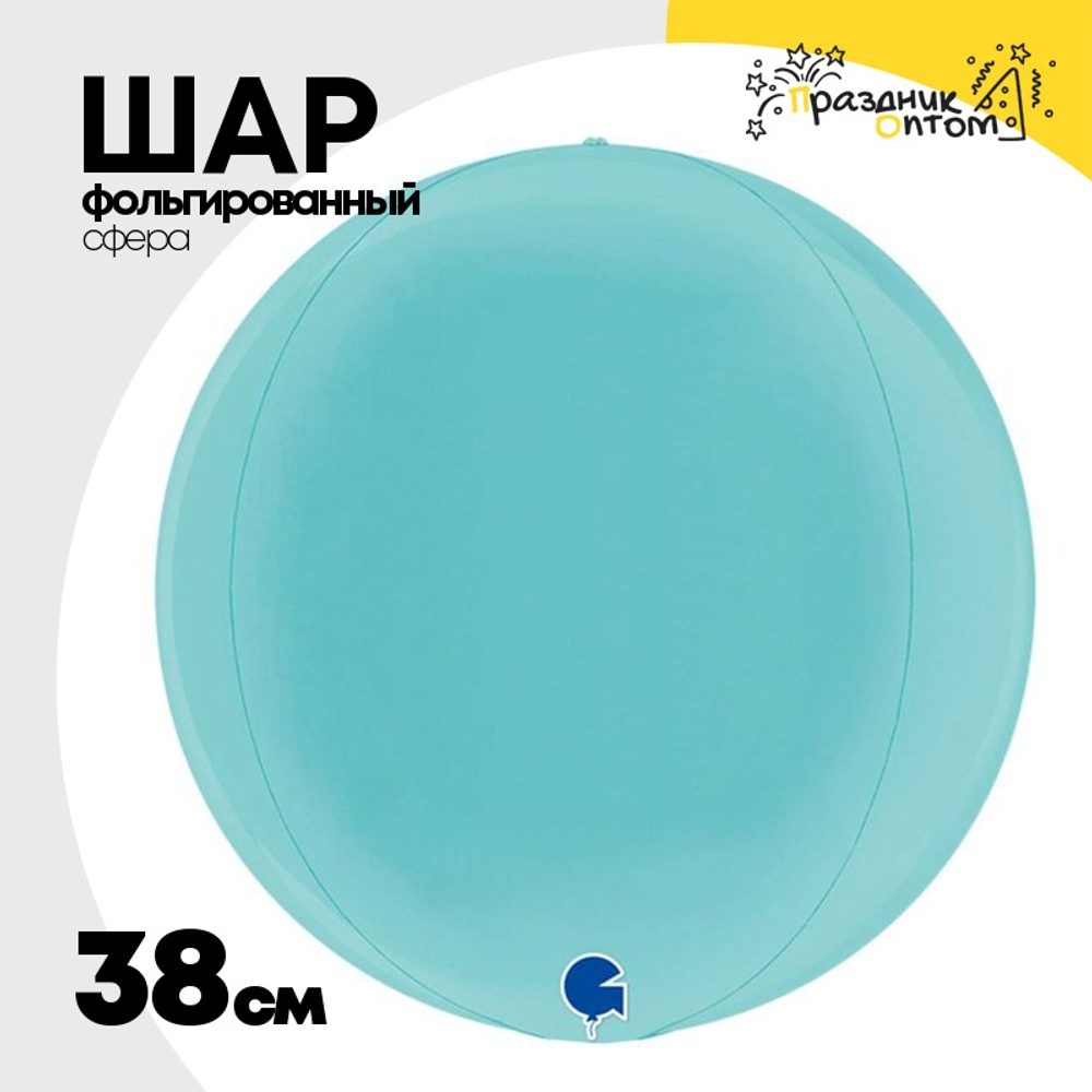 Шар фольгированный Сфера 3D 38 см (Голубой)
