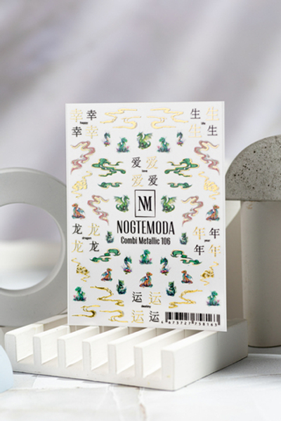 Nogtemoda Наклейки для ногтей Combi Metallic 106