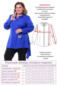 Рубашка 3660 Fabrika