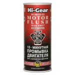HG2217 10-мин. промывка двигателя с SMT2 Hi-Gear 444мл