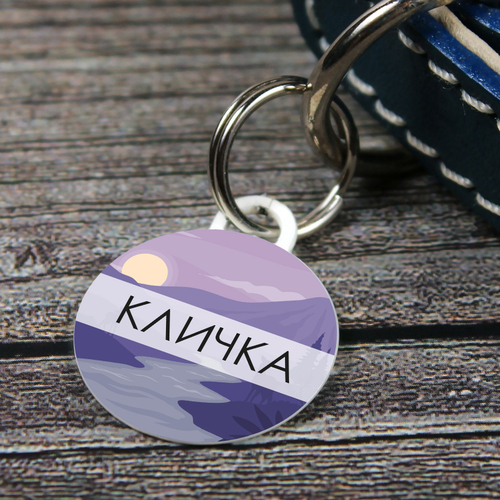 Адресник ГОРЫ ЛУНА