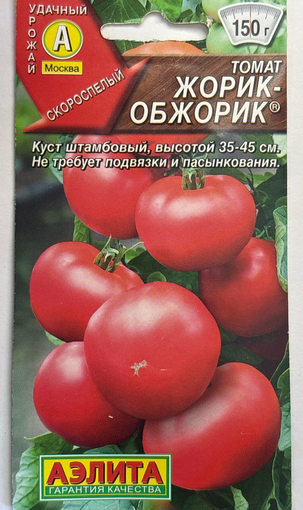 Томат Жорик обжорик 0,2 г СМТ-509