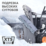 Снегоуборщик бензиновый PATRIOT PS 911