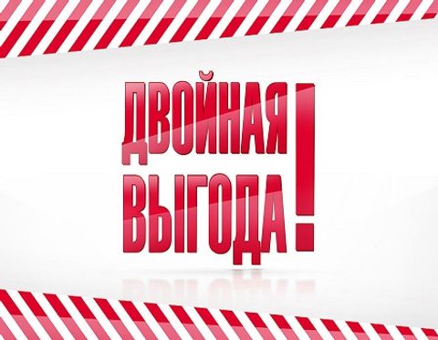 Выгодные условия доставки Выгодные условия доставки