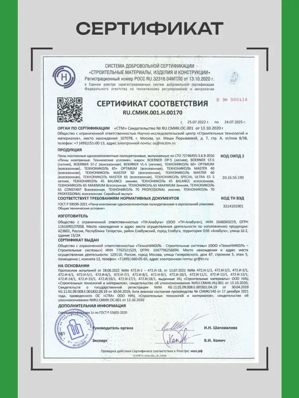 Пена монтажная для пистолета Технониколь MASTER 65 всесезонная, 1 штука