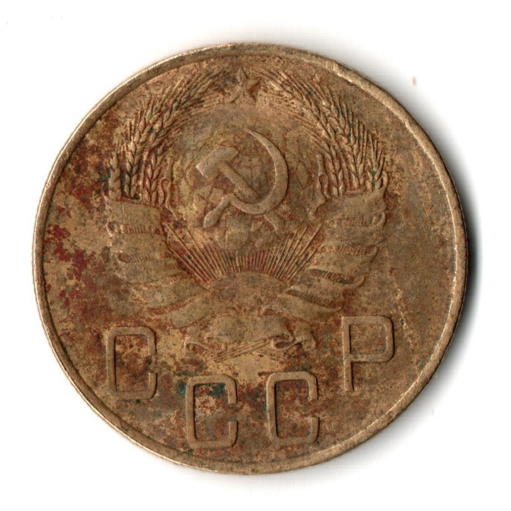 5 копеек 1940 год СССР VF