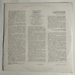 Винтажная виниловая пластинка LP Сергей Доренский, Л. Бетховен, Сонаты № 8, 14, 31 (СССР 1981) Лунная