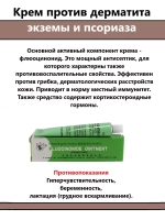 Тайская Мазь от псориаза экземы и дерматита 3 шт.