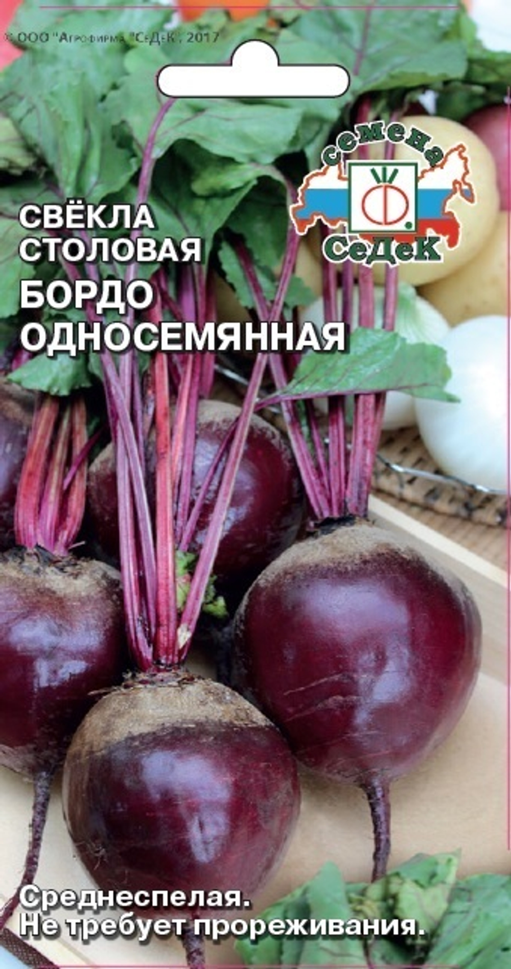 свекла Бордо Односемянная
