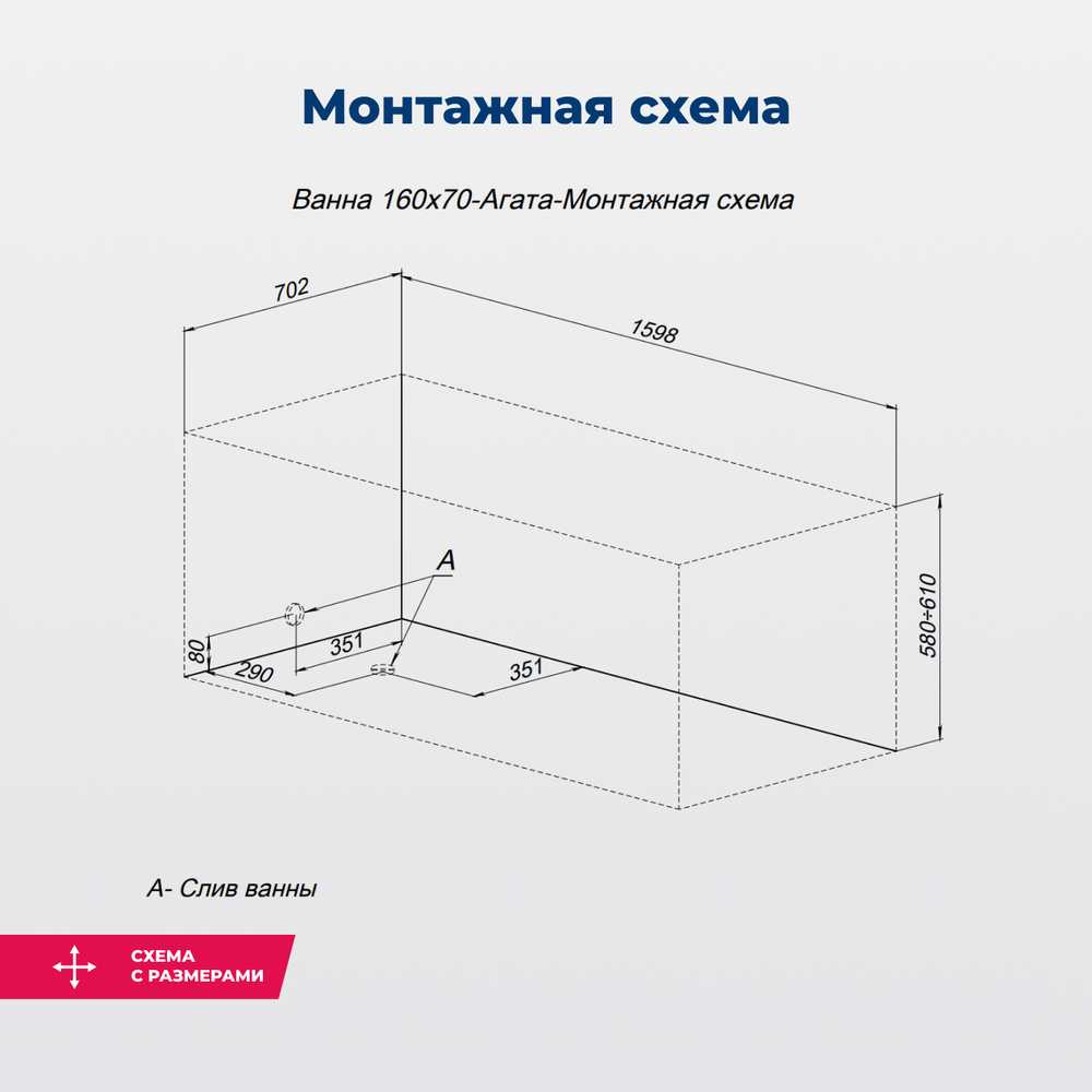 Акриловая ванна Aquanet (Акванет) Agata 160x70 с каркасом