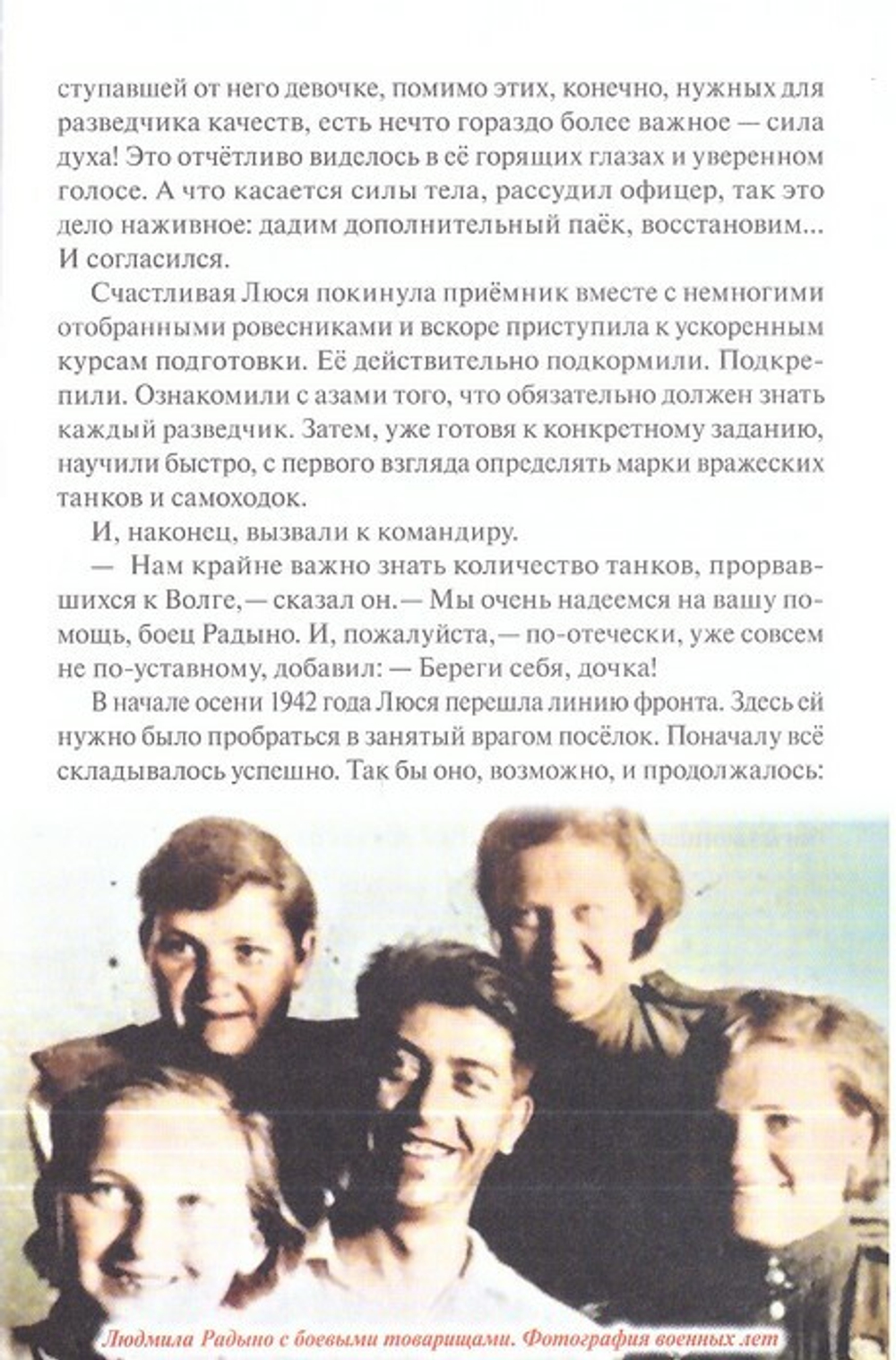 Герои Сталинграда. Великая Отечественная война. Монах Варнава (Санин)