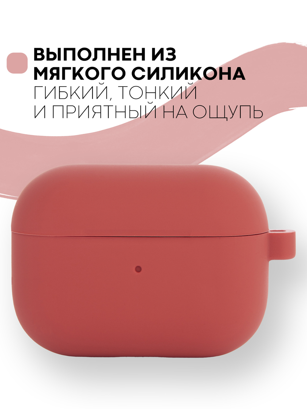 Чехол КАРТОФАН для Apple AirPods Pro (арт. AIRPRO-SLIM-SILICON-01-HIBISCUS)