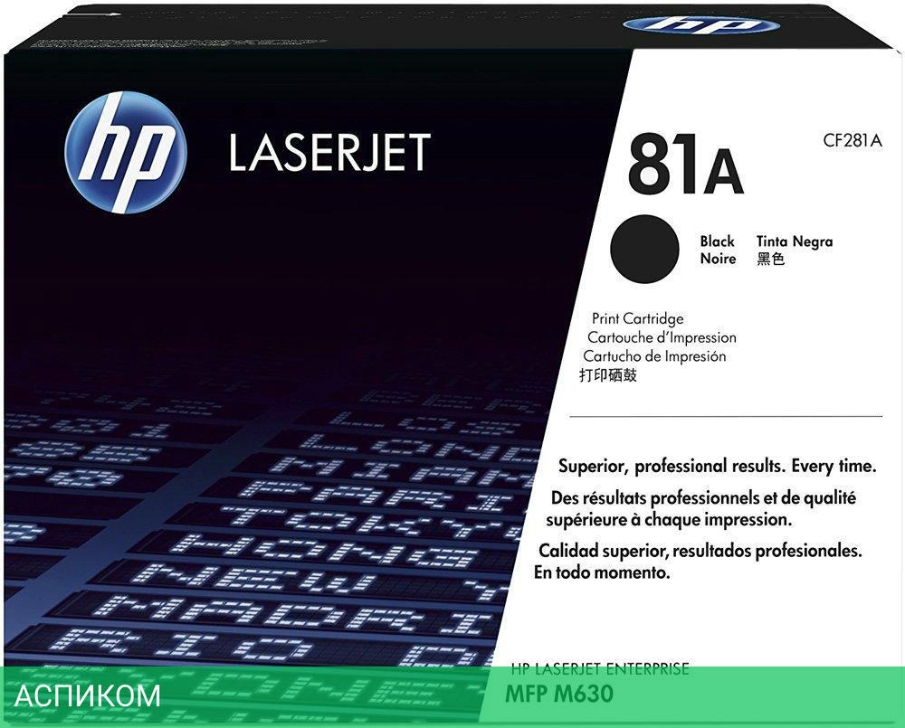 Картридж HP 81A черный (CF281A)