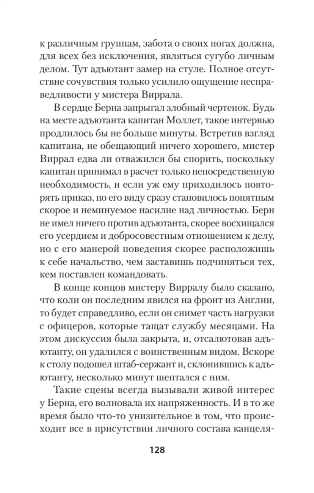 Интимные места Фортуны (Питер покет)