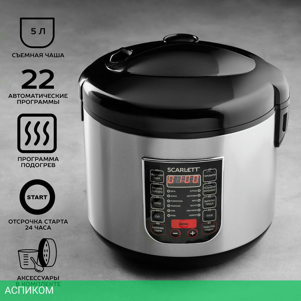 Мультиварка Scarlett SC-MC410S27 черный