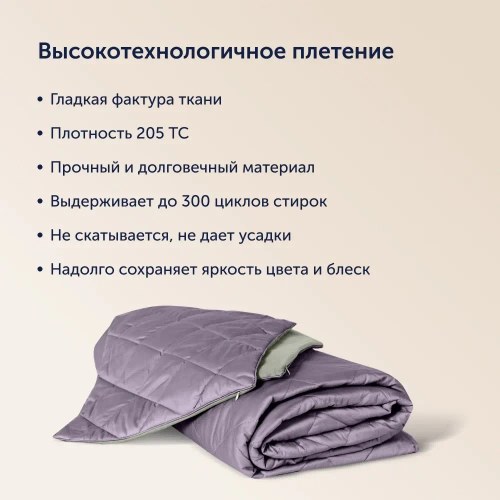 Покрывало BuyColor Фиалка/Шалфей