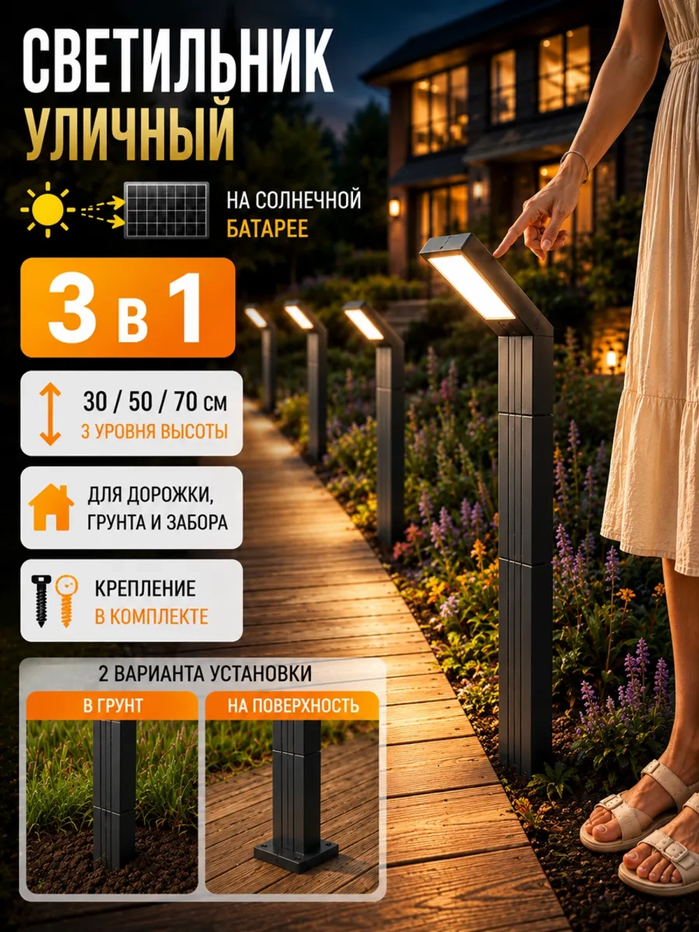 Светильник садовый фонарь на солнечной батарее уличный LED