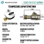 Умный Zigbee шаровый кран с электроприводом DN15 (1/2" дюйма) USB5V + ручное управление (Работает с eWelink, Алиса)