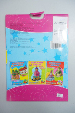 Набор для творчества "Объёмная аппликация: Карусель. Вышка", новый