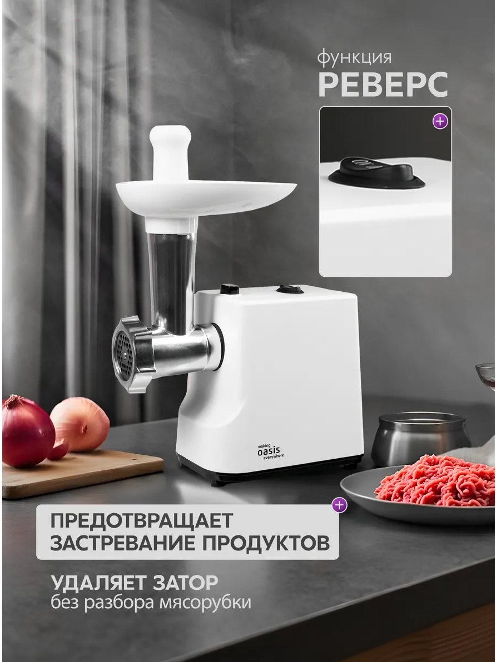 Мясорубка OASIS MG-LK1