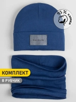 Шапка и снуд для мальчика осенние