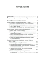 Крах Просвещения?