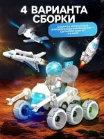 Конструктор 4 в 1 «Исследование космоса», работает от батаре