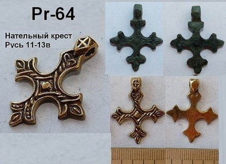 Крест. Смоленск 10-13 в.