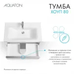 Тумба под раковину AQUATON Хоуп 80, 1 ящик, белый матовый